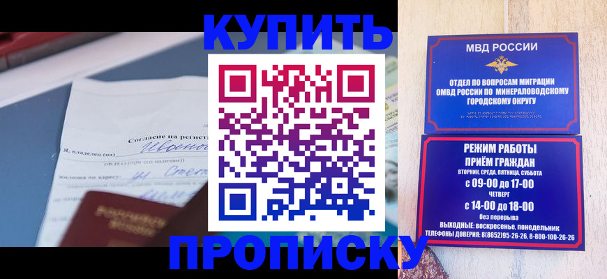 регистрация в Азове